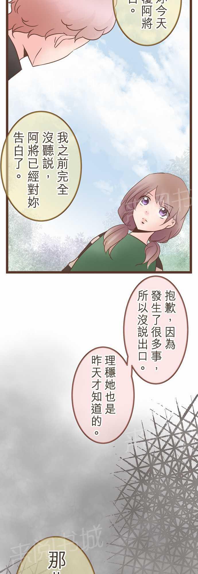 《恋爱不足》漫画最新章节第25话免费下拉式在线观看章节第【15】张图片