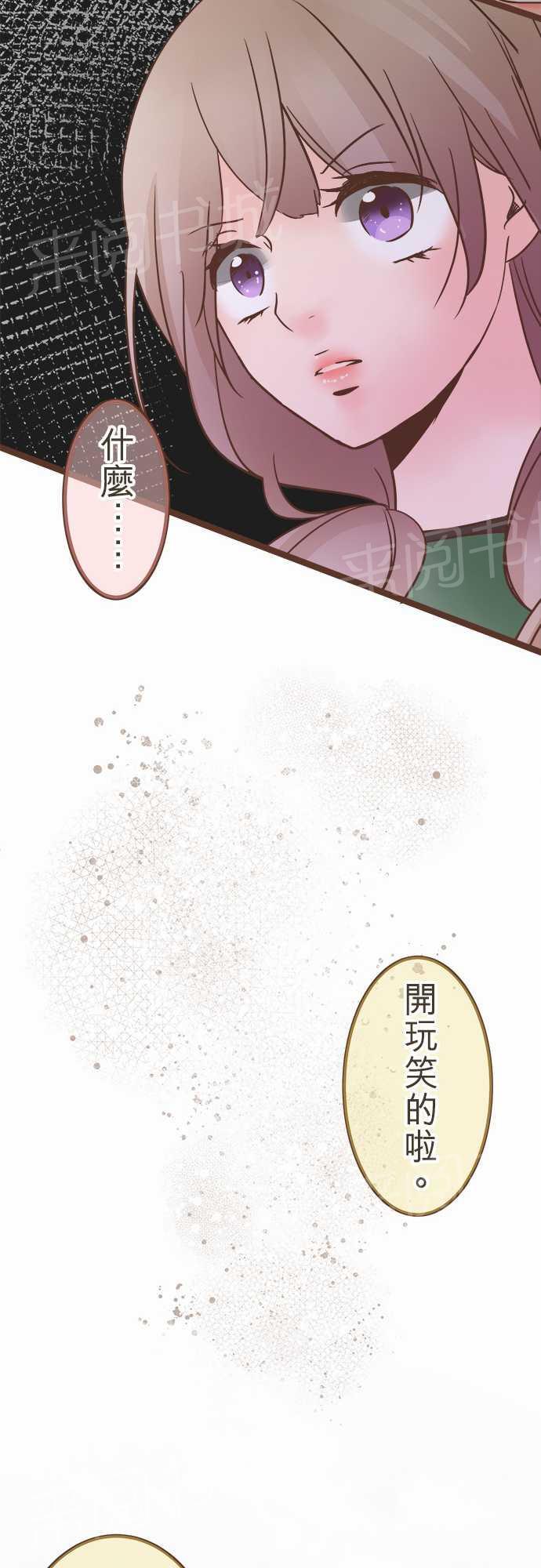 《恋爱不足》漫画最新章节第25话免费下拉式在线观看章节第【13】张图片