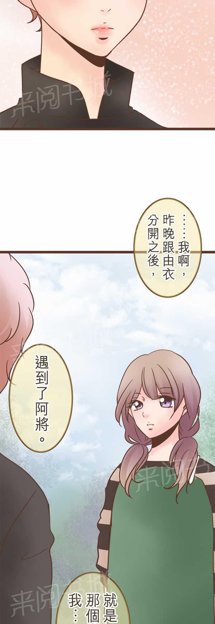 《恋爱不足》漫画最新章节第25话免费下拉式在线观看章节第【9】张图片