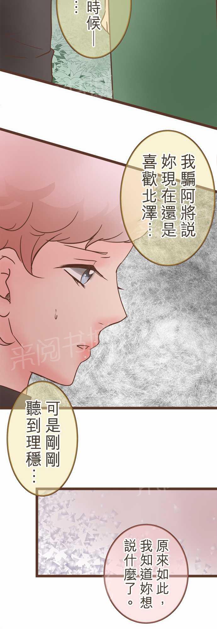 《恋爱不足》漫画最新章节第25话免费下拉式在线观看章节第【8】张图片