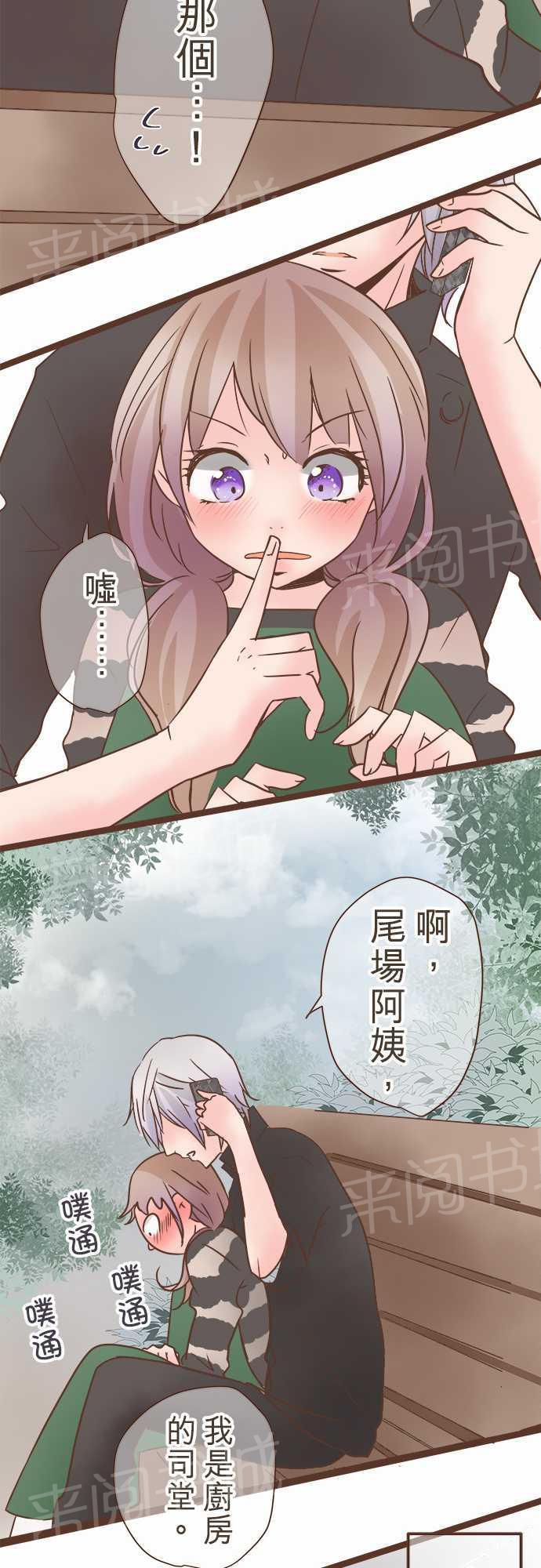 《恋爱不足》漫画最新章节第26话免费下拉式在线观看章节第【20】张图片