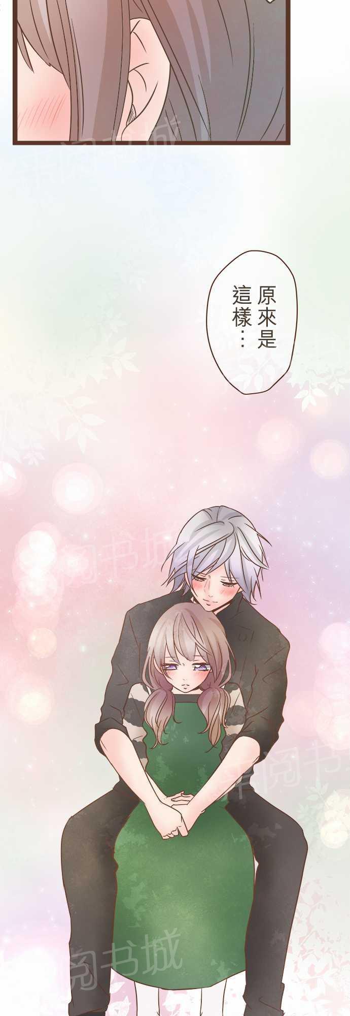 《恋爱不足》漫画最新章节第26话免费下拉式在线观看章节第【15】张图片