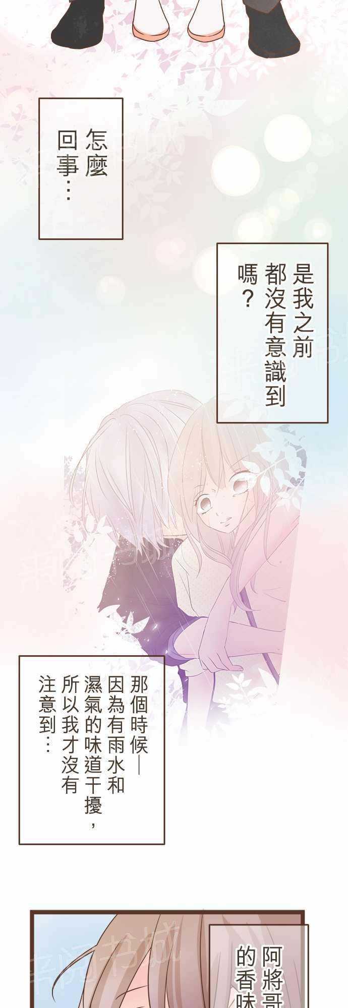 《恋爱不足》漫画最新章节第26话免费下拉式在线观看章节第【14】张图片