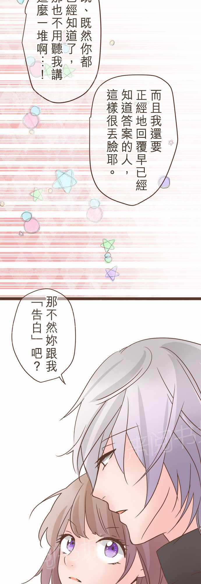 《恋爱不足》漫画最新章节第26话免费下拉式在线观看章节第【11】张图片