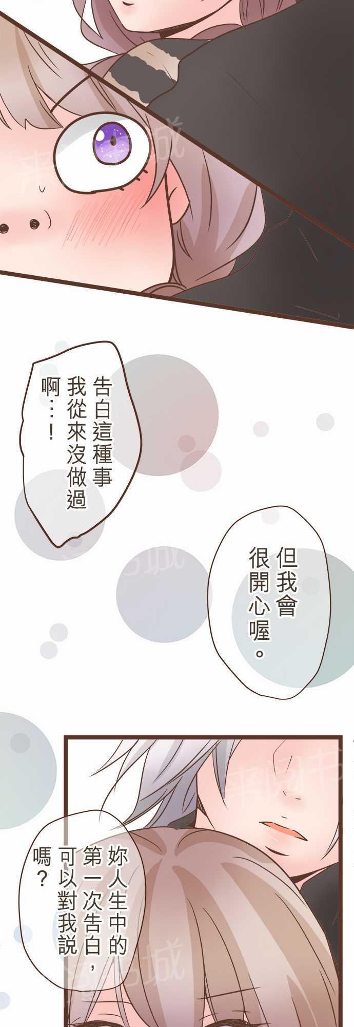 《恋爱不足》漫画最新章节第26话免费下拉式在线观看章节第【10】张图片