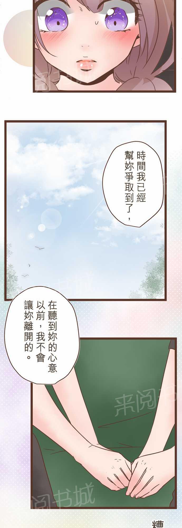 《恋爱不足》漫画最新章节第26话免费下拉式在线观看章节第【9】张图片