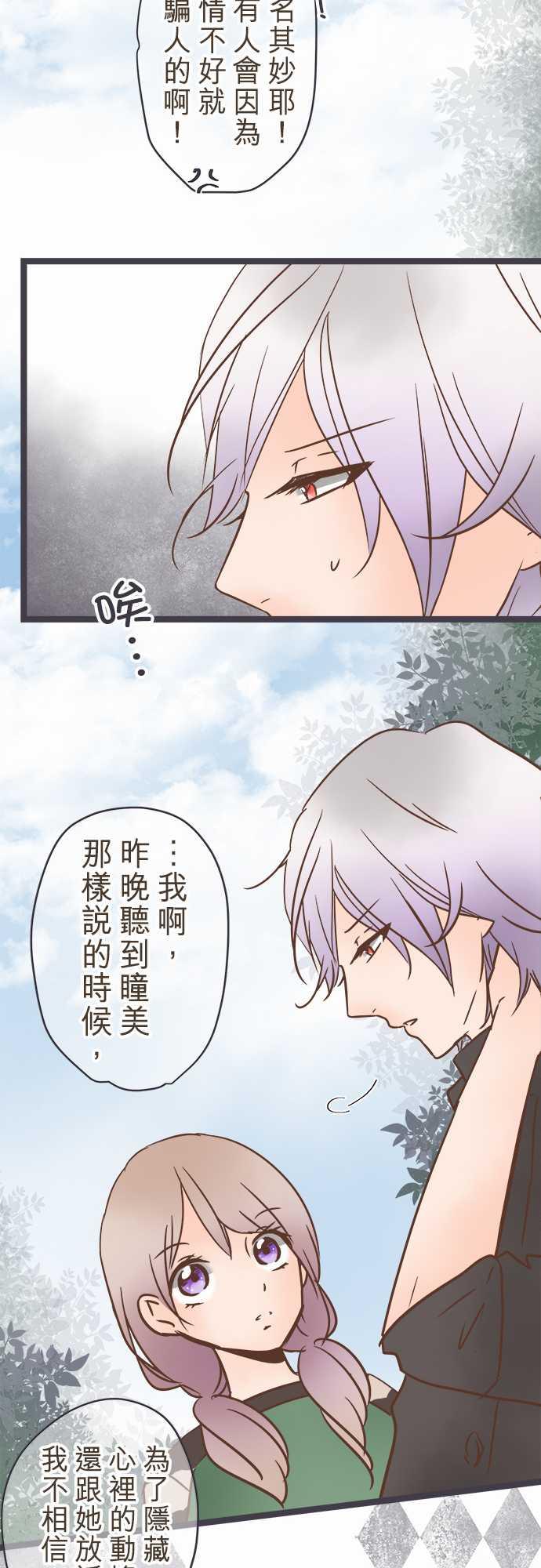 《恋爱不足》漫画最新章节第27话免费下拉式在线观看章节第【16】张图片