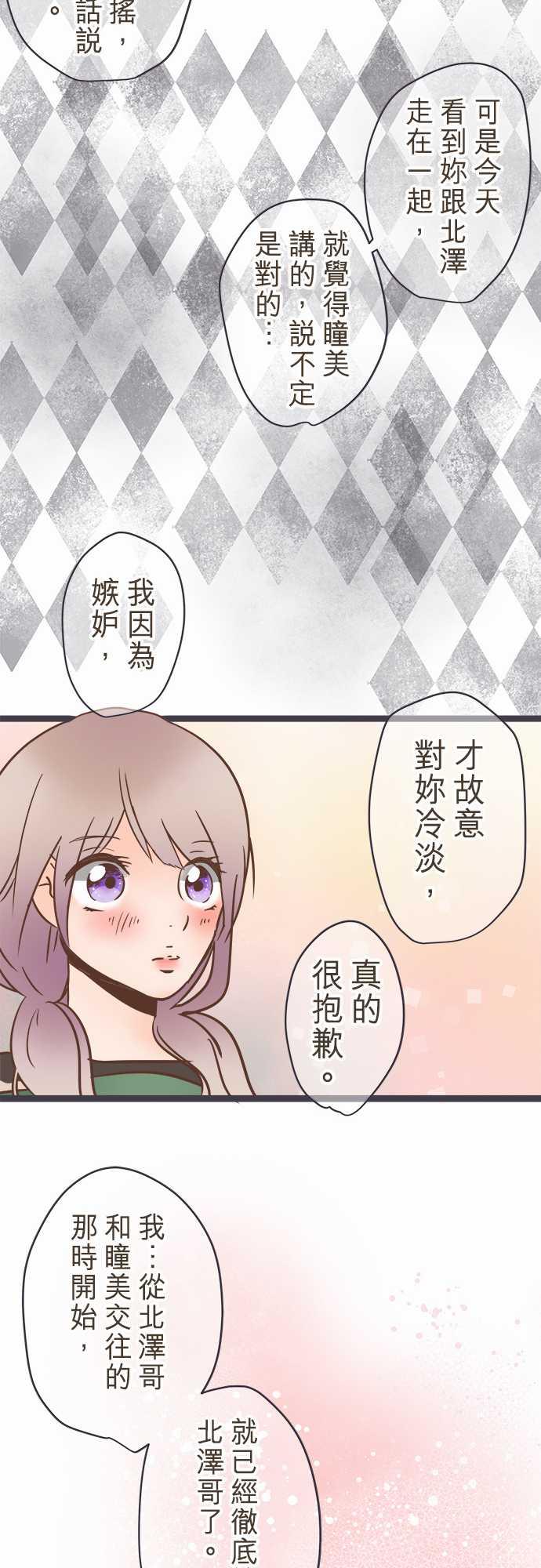 《恋爱不足》漫画最新章节第27话免费下拉式在线观看章节第【15】张图片