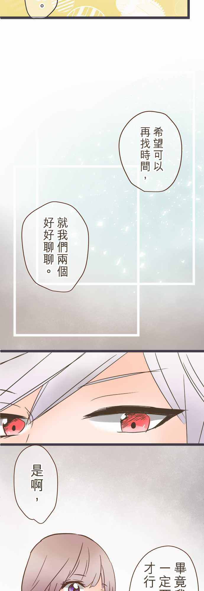 《恋爱不足》漫画最新章节第27话免费下拉式在线观看章节第【10】张图片