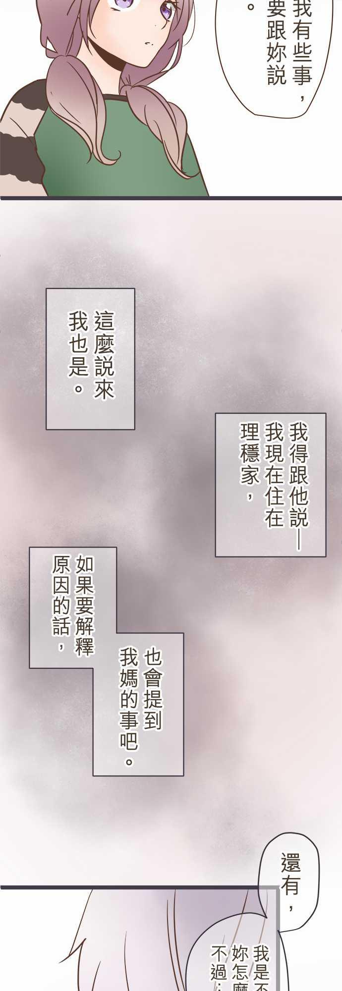 《恋爱不足》漫画最新章节第27话免费下拉式在线观看章节第【9】张图片