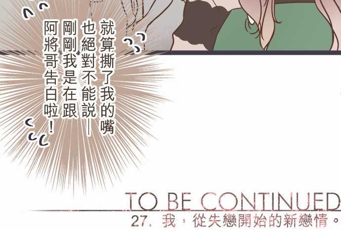 《恋爱不足》漫画最新章节第27话免费下拉式在线观看章节第【1】张图片