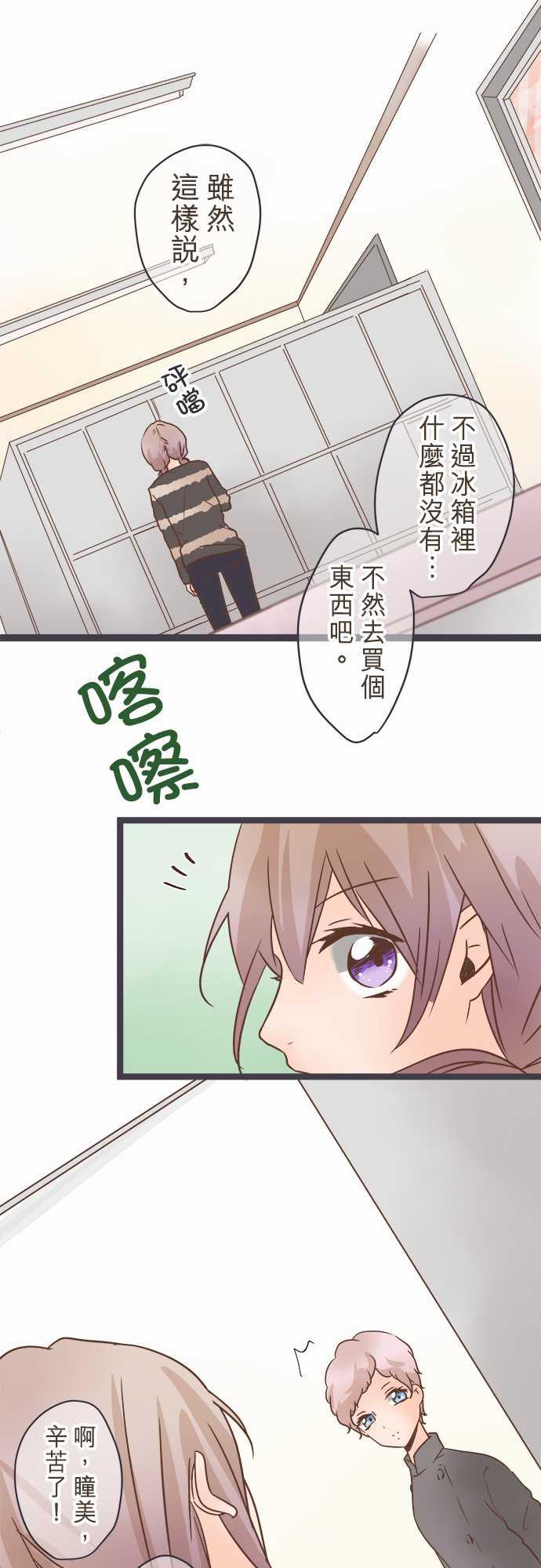 《恋爱不足》漫画最新章节第28话免费下拉式在线观看章节第【13】张图片