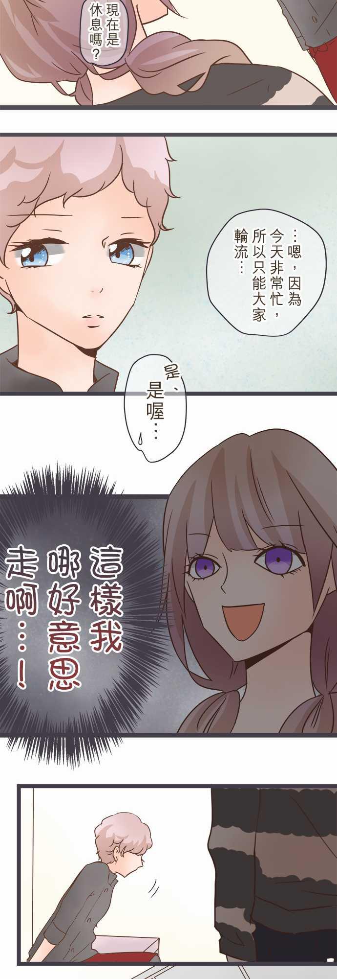 《恋爱不足》漫画最新章节第28话免费下拉式在线观看章节第【12】张图片