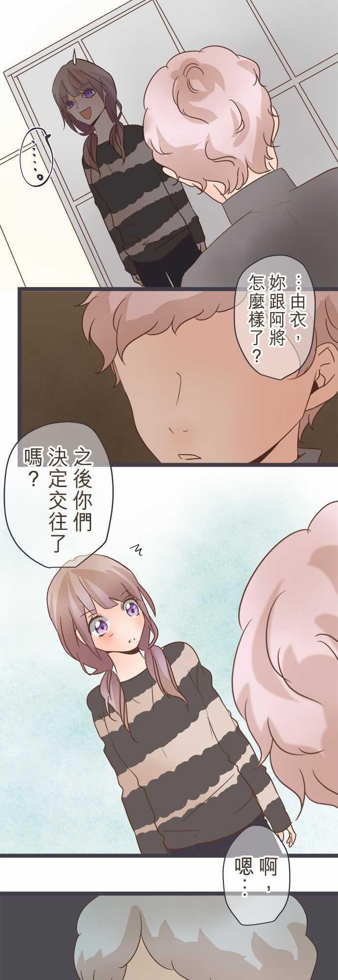 《恋爱不足》漫画最新章节第28话免费下拉式在线观看章节第【11】张图片