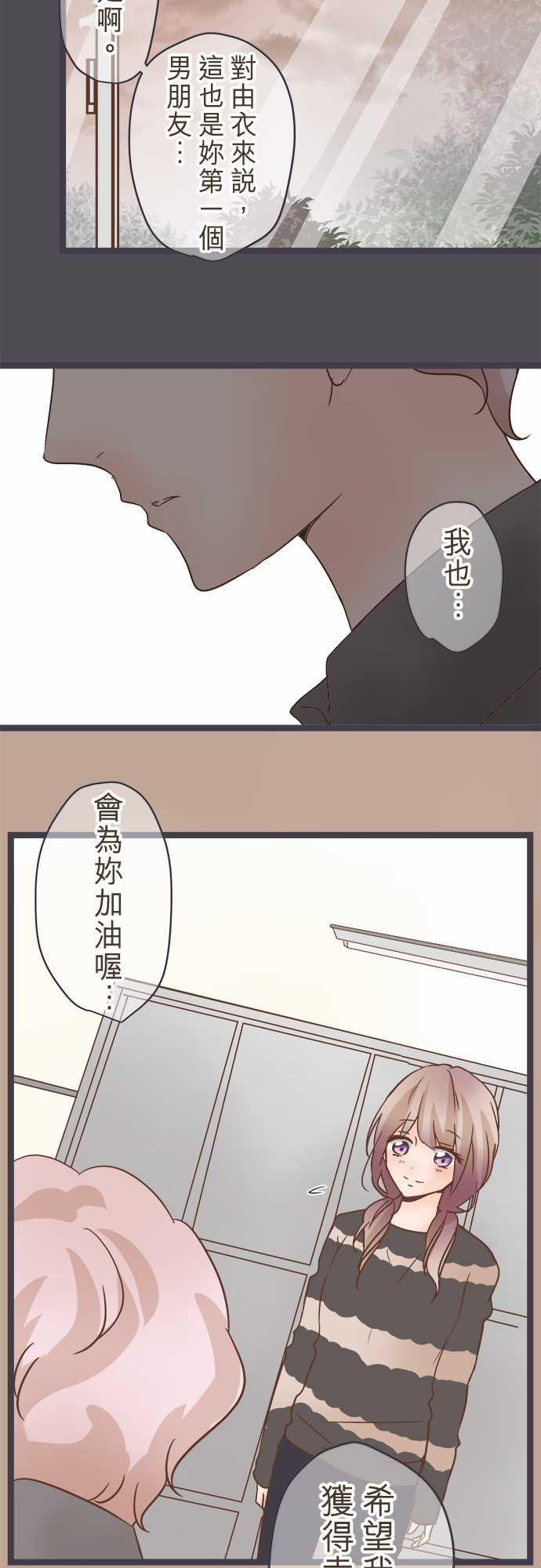 《恋爱不足》漫画最新章节第28话免费下拉式在线观看章节第【9】张图片