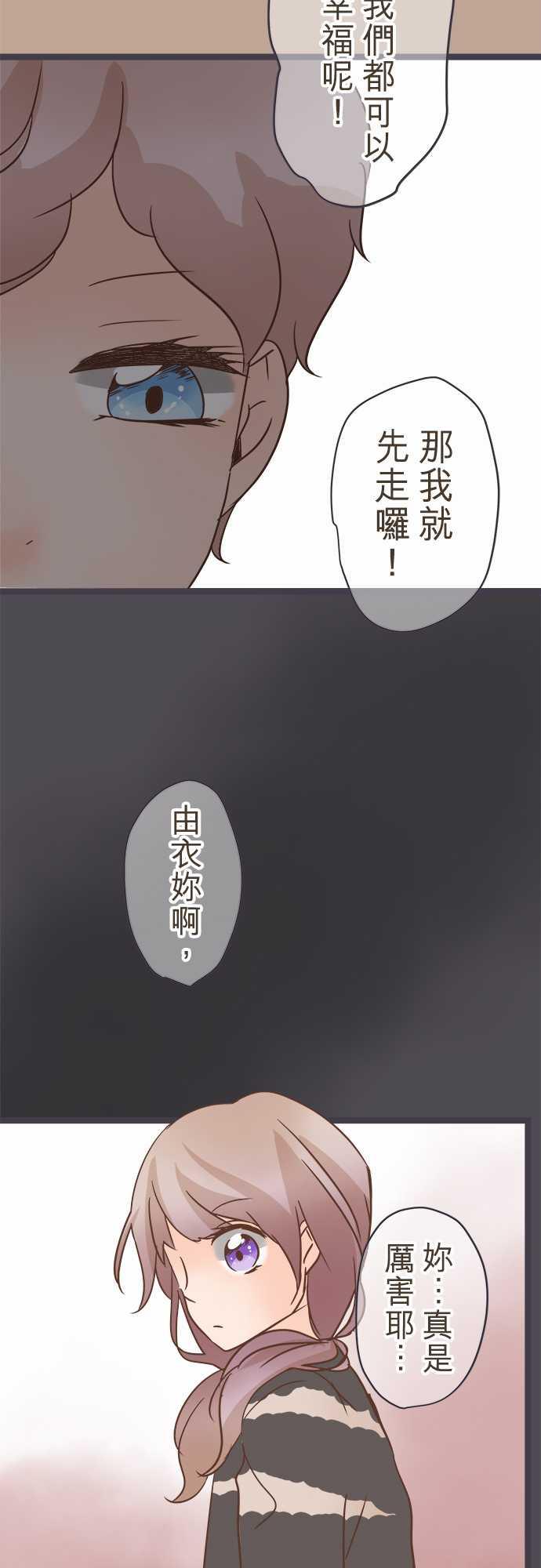 《恋爱不足》漫画最新章节第28话免费下拉式在线观看章节第【8】张图片