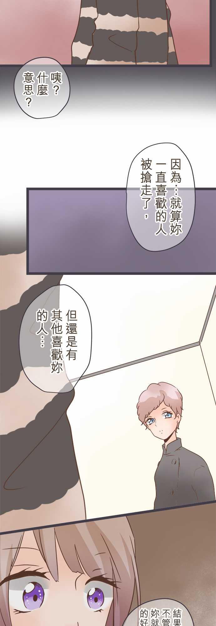 《恋爱不足》漫画最新章节第28话免费下拉式在线观看章节第【7】张图片