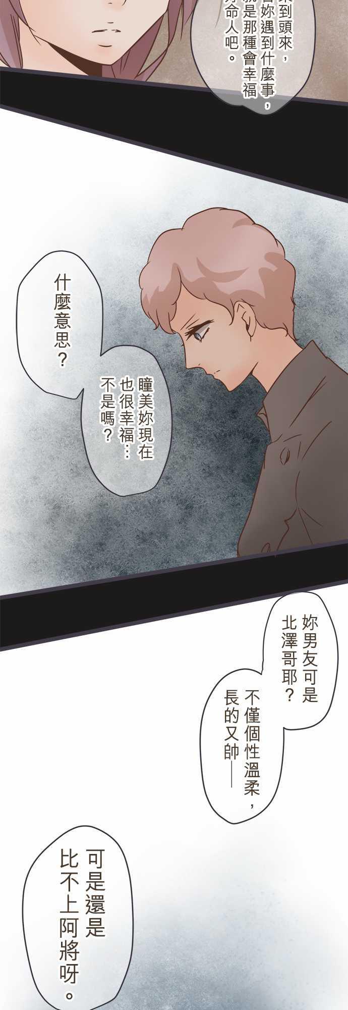 《恋爱不足》漫画最新章节第28话免费下拉式在线观看章节第【6】张图片