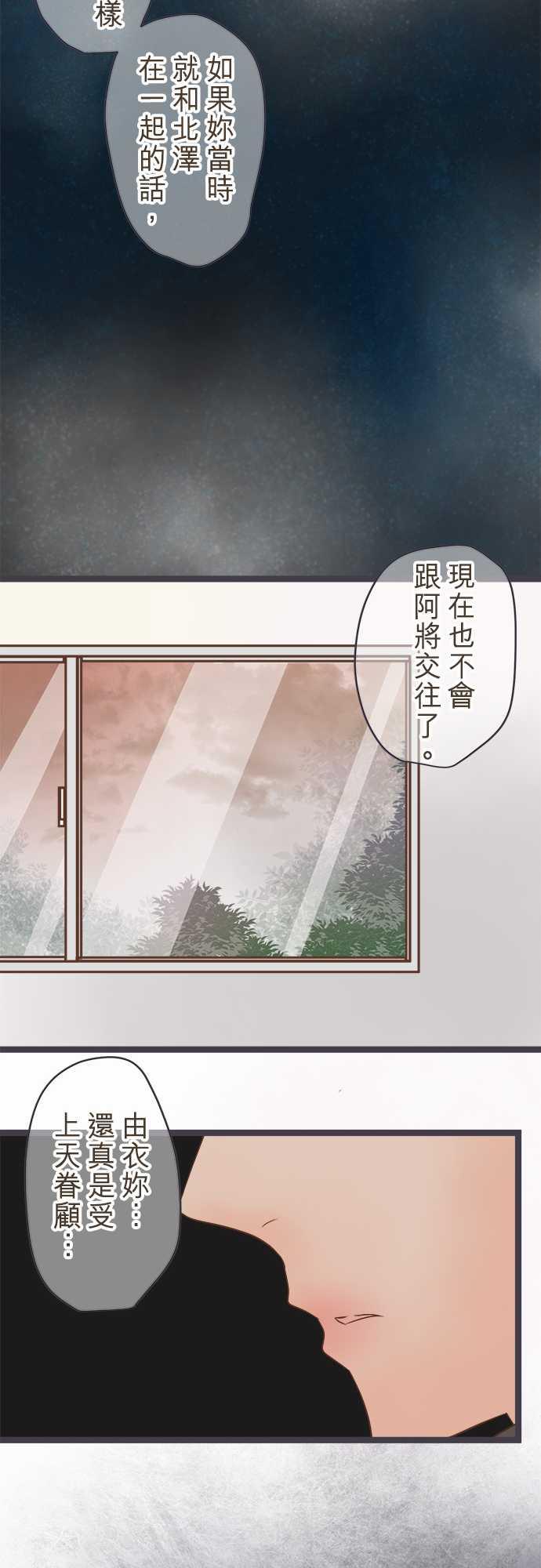 《恋爱不足》漫画最新章节第28话免费下拉式在线观看章节第【3】张图片