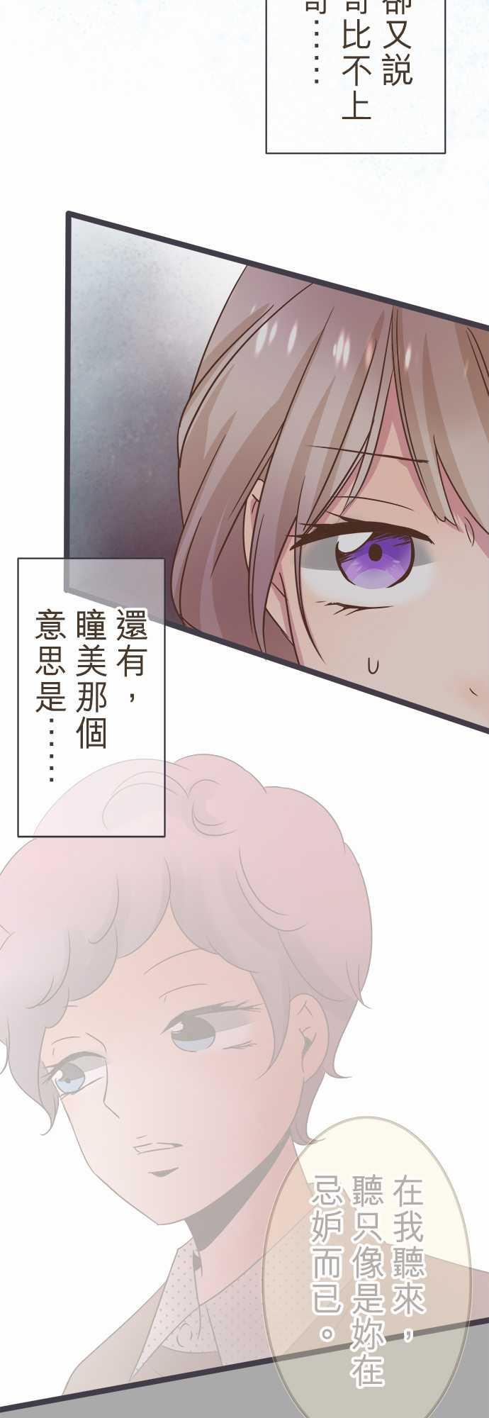 《恋爱不足》漫画最新章节第29话免费下拉式在线观看章节第【23】张图片