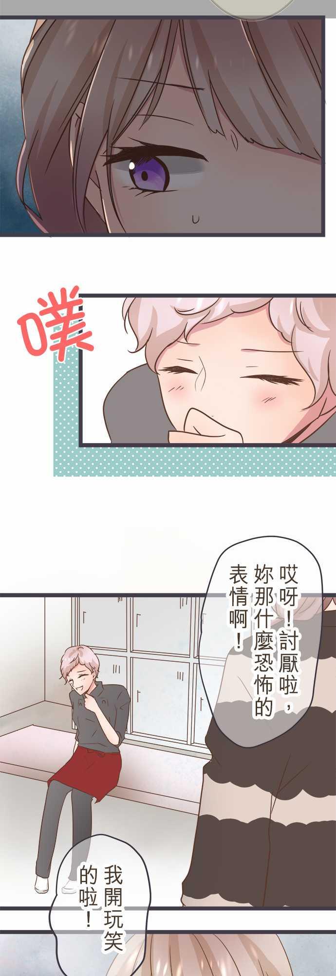 《恋爱不足》漫画最新章节第29话免费下拉式在线观看章节第【22】张图片