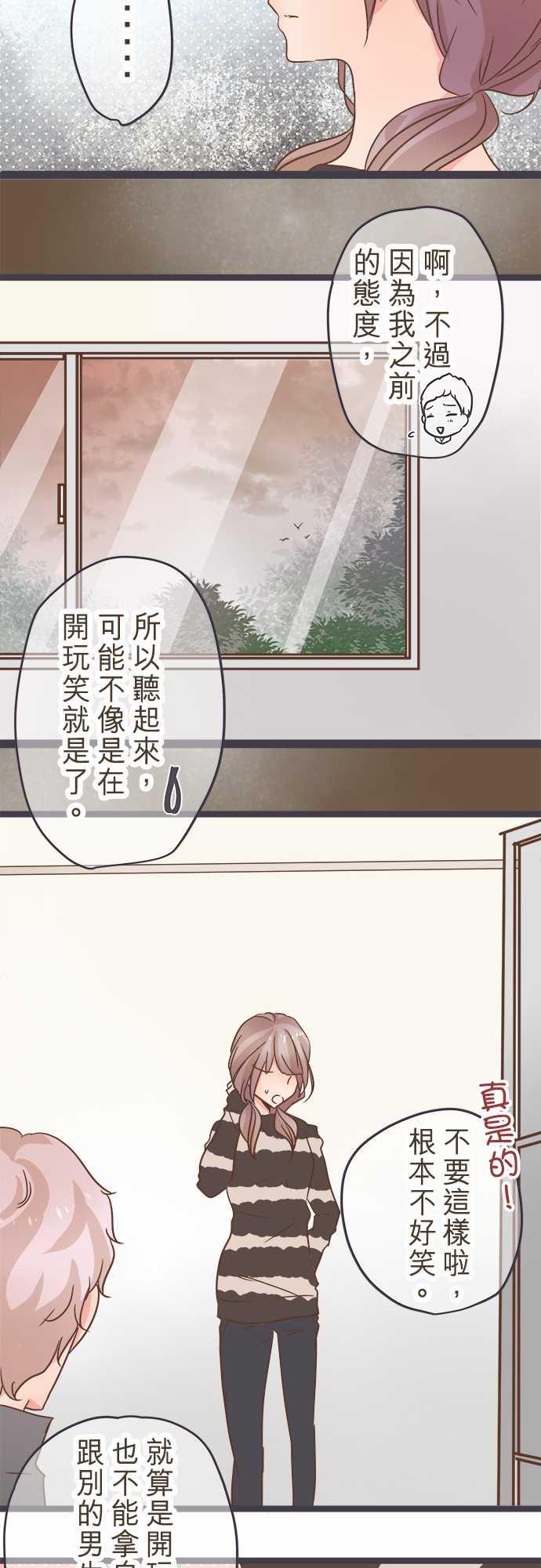 《恋爱不足》漫画最新章节第29话免费下拉式在线观看章节第【20】张图片