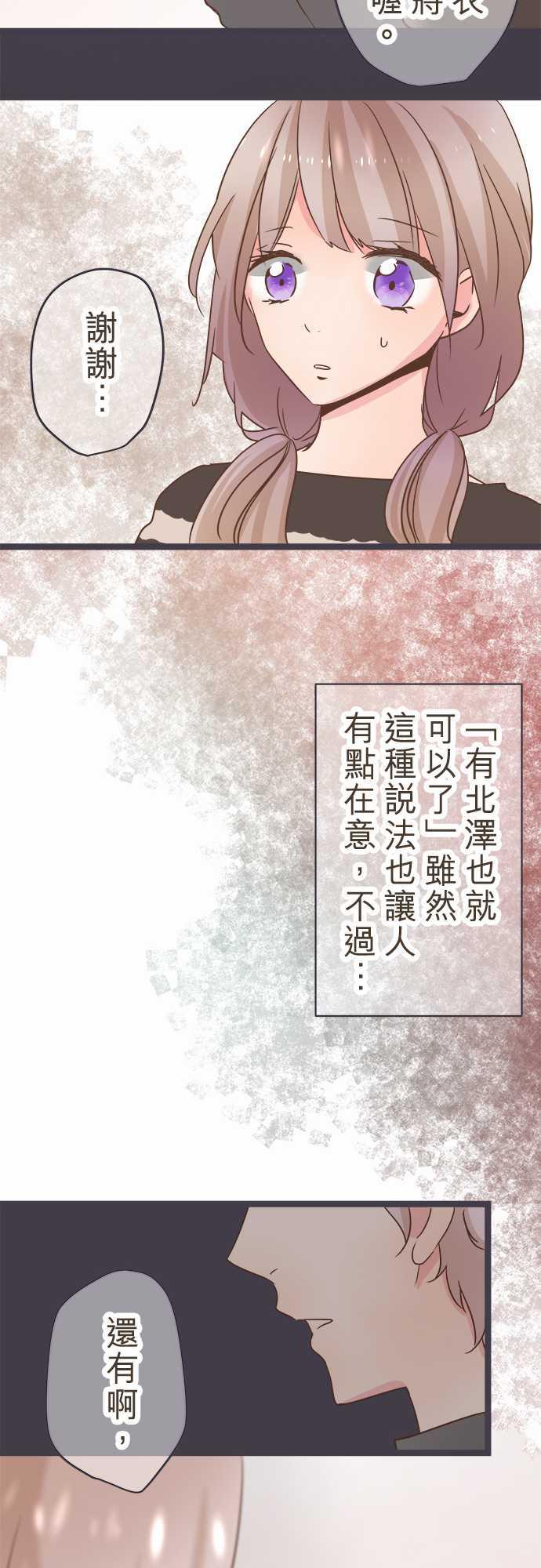 《恋爱不足》漫画最新章节第29话免费下拉式在线观看章节第【17】张图片