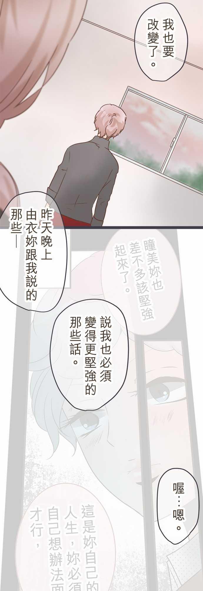 《恋爱不足》漫画最新章节第29话免费下拉式在线观看章节第【16】张图片