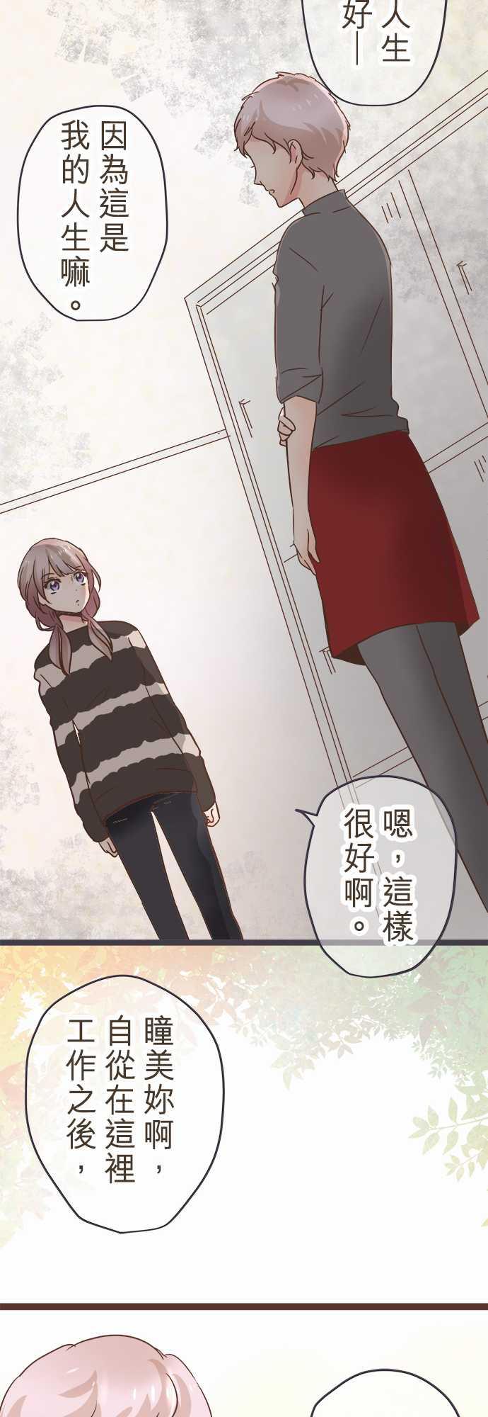 《恋爱不足》漫画最新章节第29话免费下拉式在线观看章节第【14】张图片