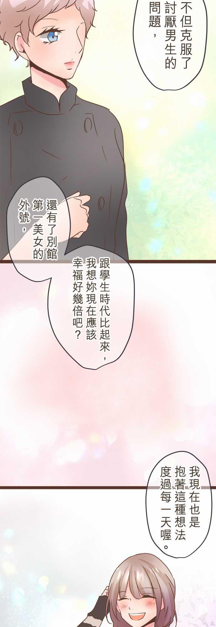 《恋爱不足》漫画最新章节第29话免费下拉式在线观看章节第【13】张图片