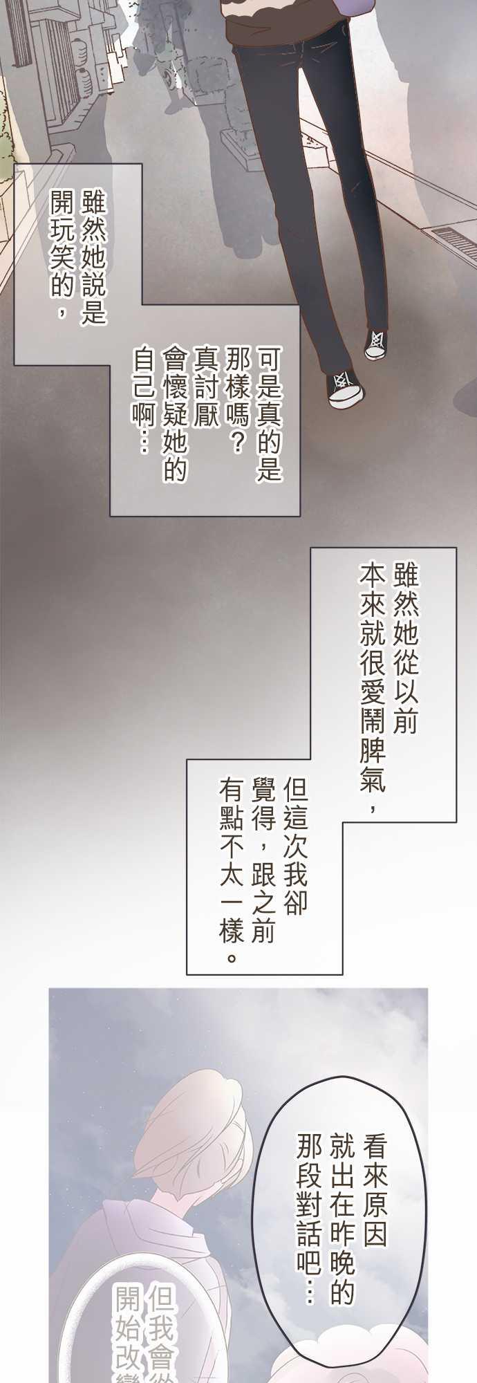 《恋爱不足》漫画最新章节第29话免费下拉式在线观看章节第【8】张图片