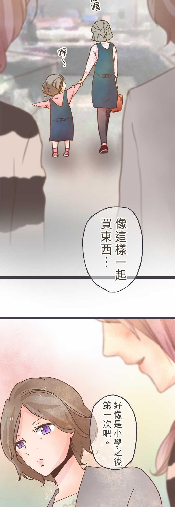 《恋爱不足》漫画最新章节第30话免费下拉式在线观看章节第【17】张图片