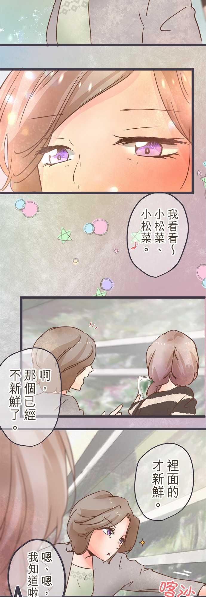 《恋爱不足》漫画最新章节第30话免费下拉式在线观看章节第【16】张图片