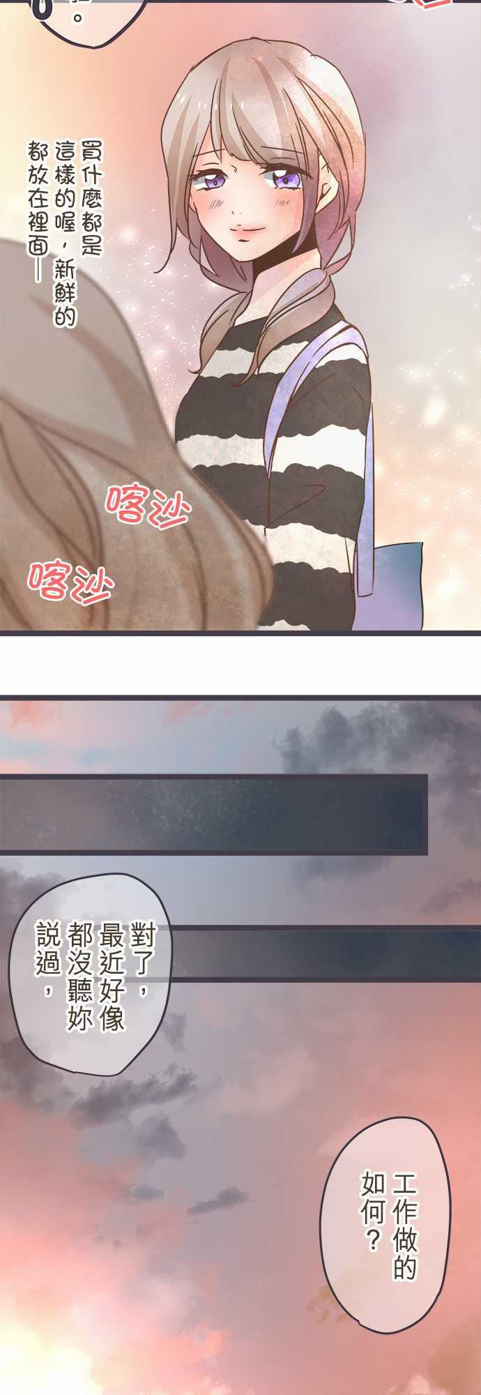 《恋爱不足》漫画最新章节第30话免费下拉式在线观看章节第【15】张图片