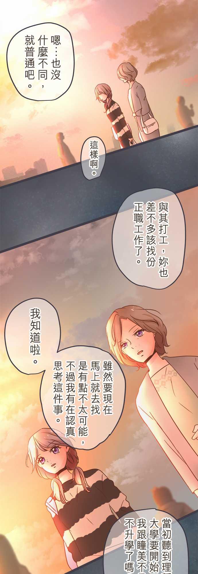 《恋爱不足》漫画最新章节第30话免费下拉式在线观看章节第【14】张图片