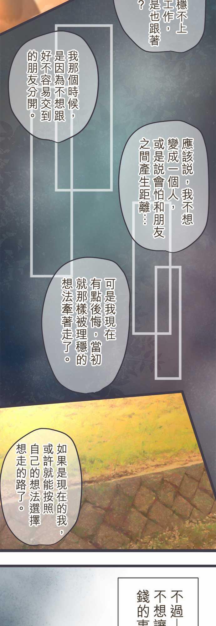 《恋爱不足》漫画最新章节第30话免费下拉式在线观看章节第【13】张图片