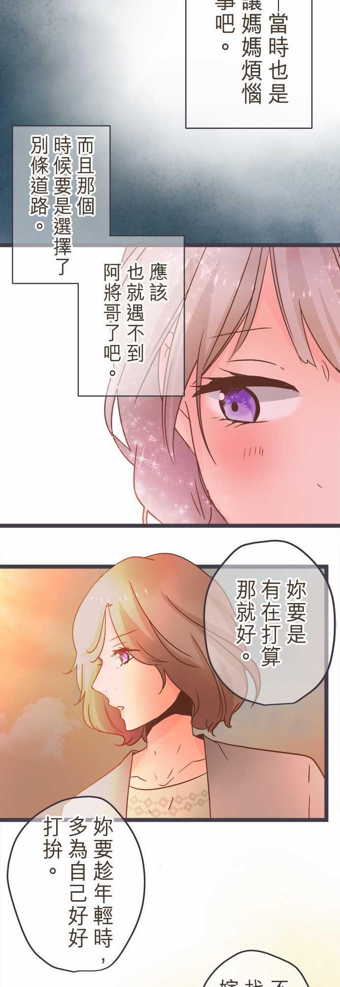 《恋爱不足》漫画最新章节第30话免费下拉式在线观看章节第【12】张图片