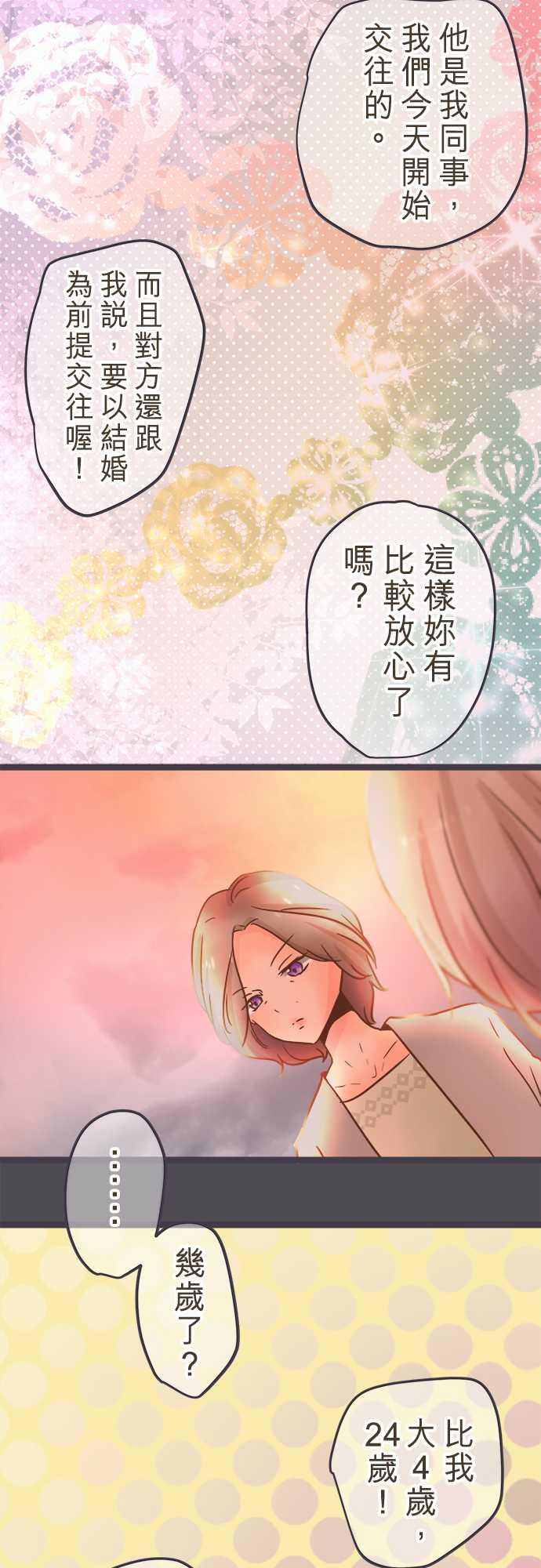 《恋爱不足》漫画最新章节第30话免费下拉式在线观看章节第【9】张图片