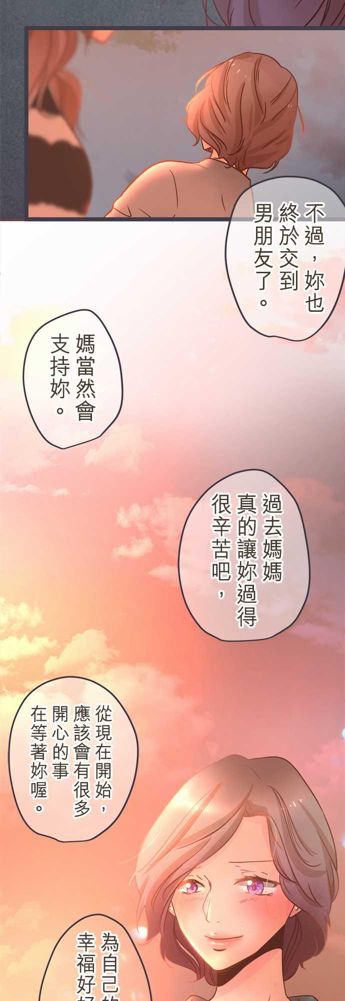 《恋爱不足》漫画最新章节第30话免费下拉式在线观看章节第【3】张图片