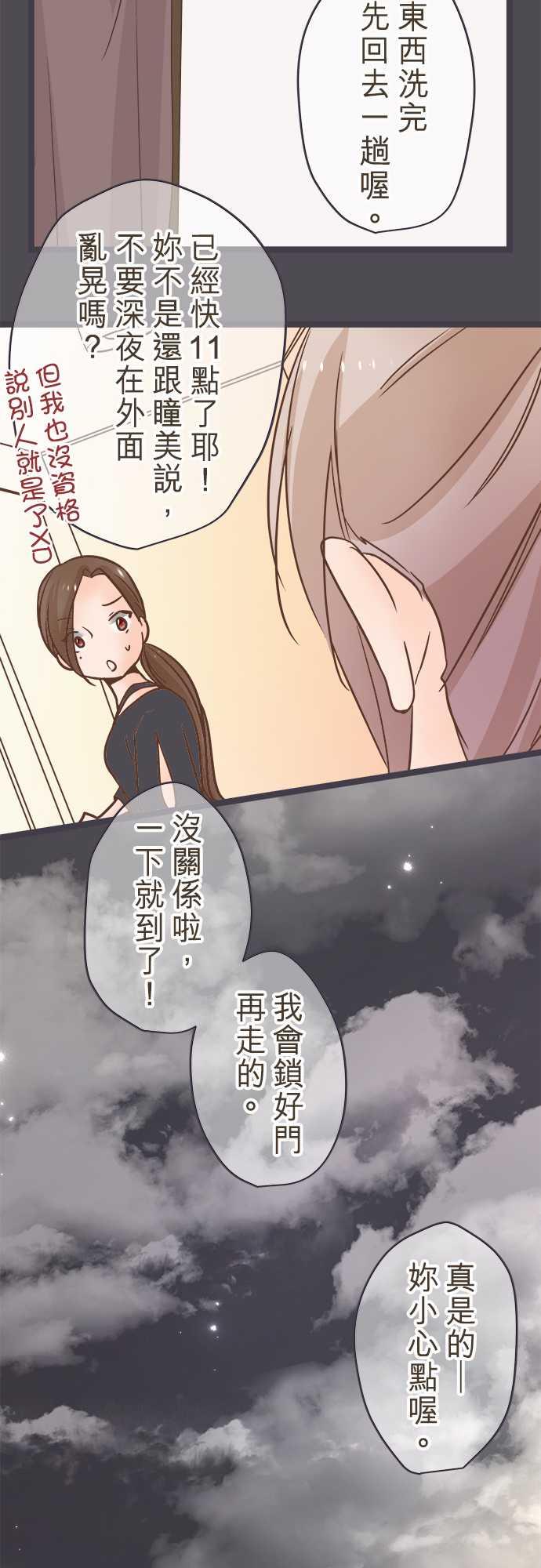 《恋爱不足》漫画最新章节第31话免费下拉式在线观看章节第【8】张图片