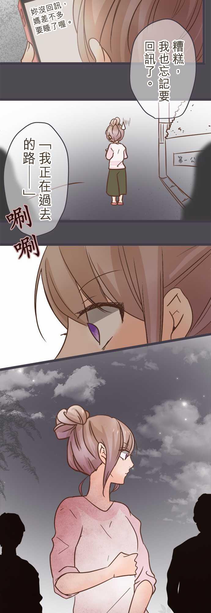 《恋爱不足》漫画最新章节第31话免费下拉式在线观看章节第【6】张图片