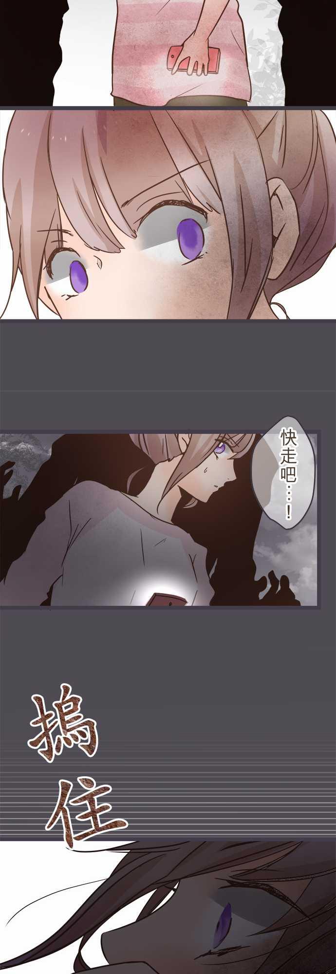 《恋爱不足》漫画最新章节第31话免费下拉式在线观看章节第【5】张图片