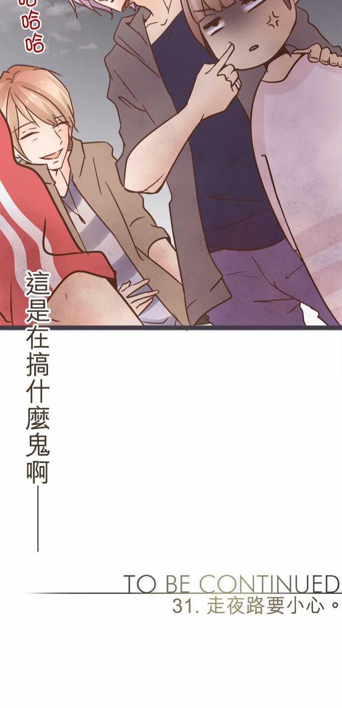 《恋爱不足》漫画最新章节第31话免费下拉式在线观看章节第【1】张图片