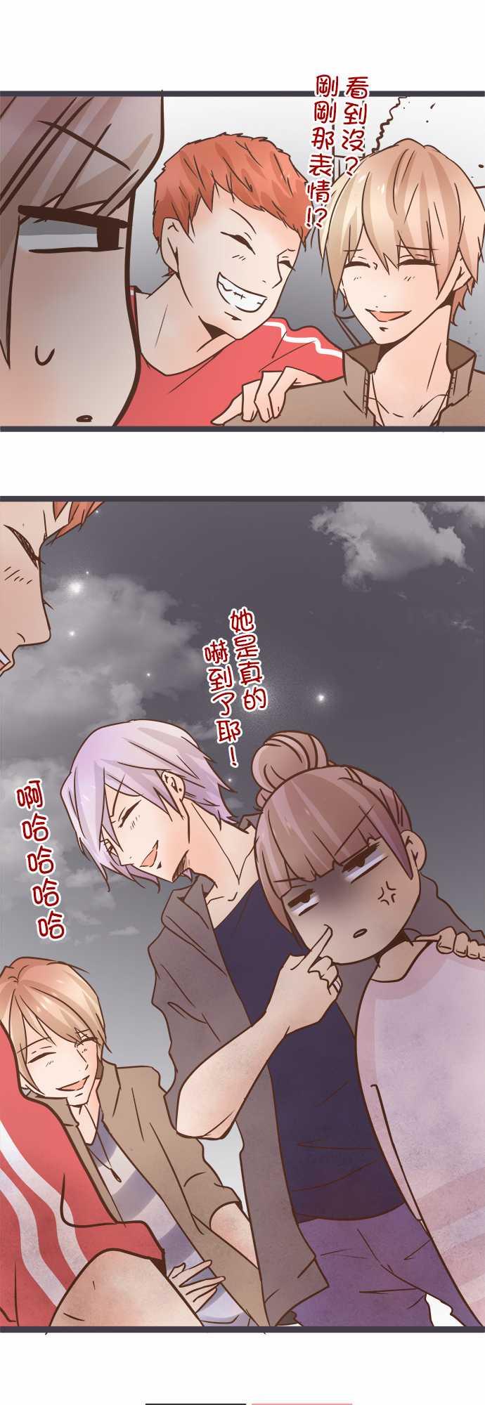 《恋爱不足》漫画最新章节第32话免费下拉式在线观看章节第【19】张图片