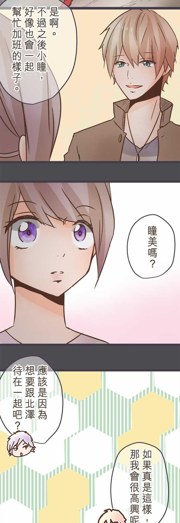 《恋爱不足》漫画最新章节第32话免费下拉式在线观看章节第【16】张图片