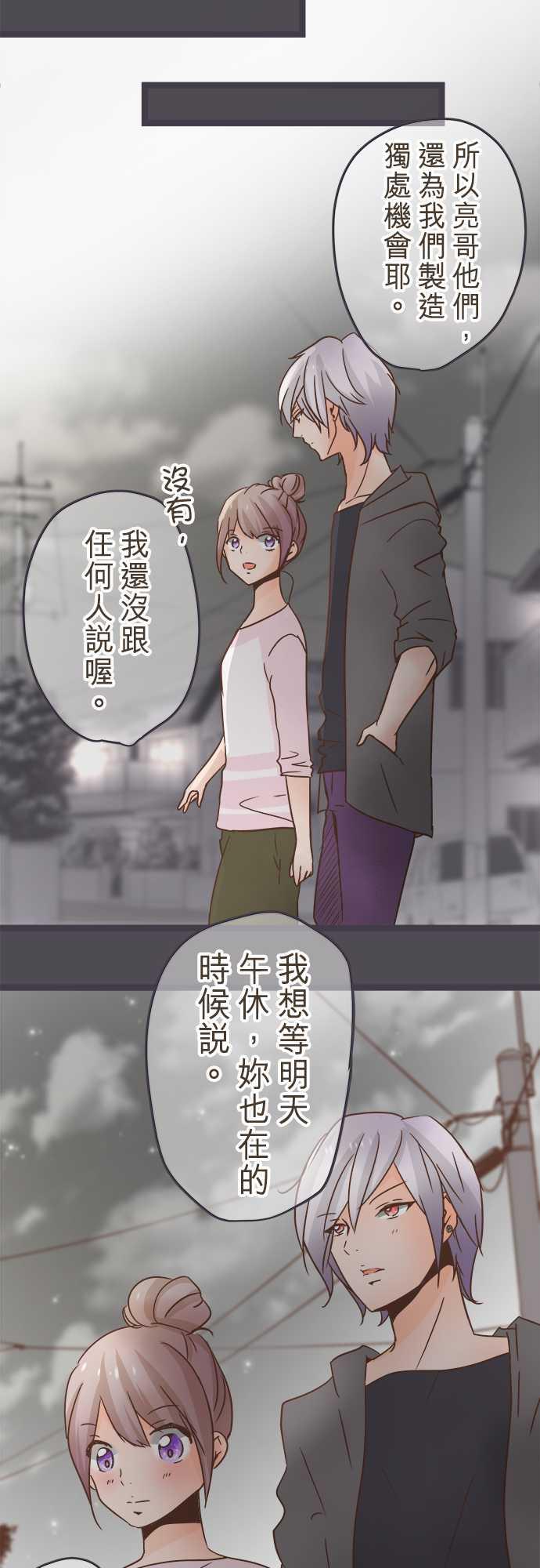 《恋爱不足》漫画最新章节第32话免费下拉式在线观看章节第【11】张图片