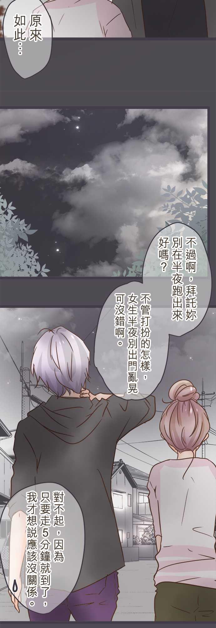 《恋爱不足》漫画最新章节第32话免费下拉式在线观看章节第【10】张图片