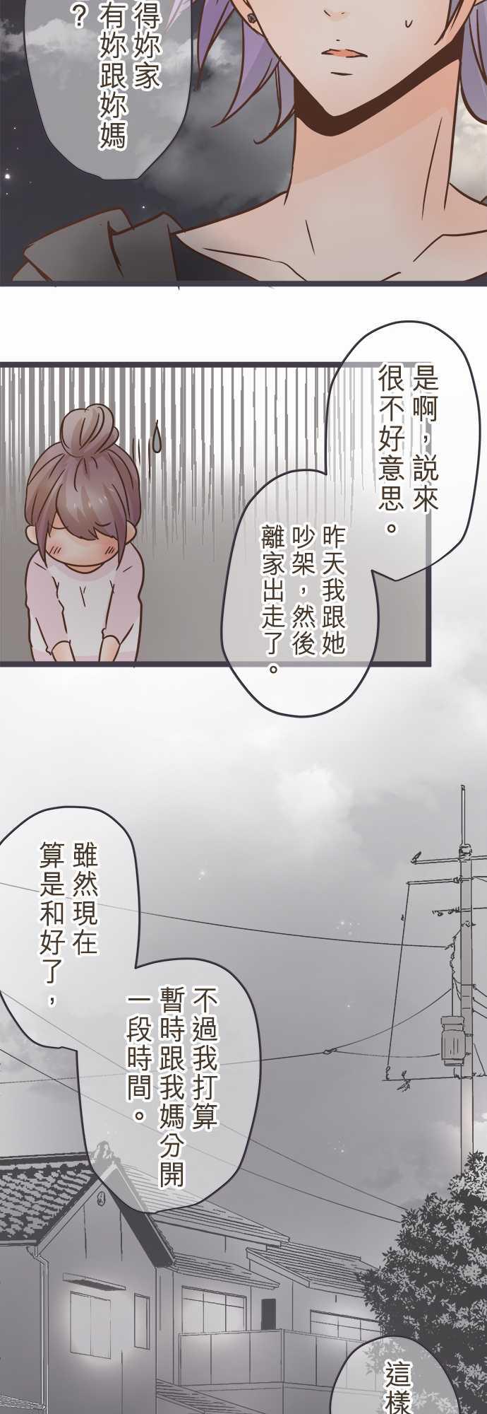 《恋爱不足》漫画最新章节第32话免费下拉式在线观看章节第【8】张图片