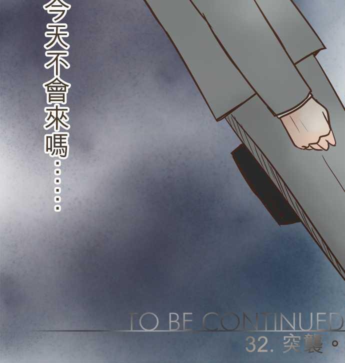 《恋爱不足》漫画最新章节第32话免费下拉式在线观看章节第【1】张图片