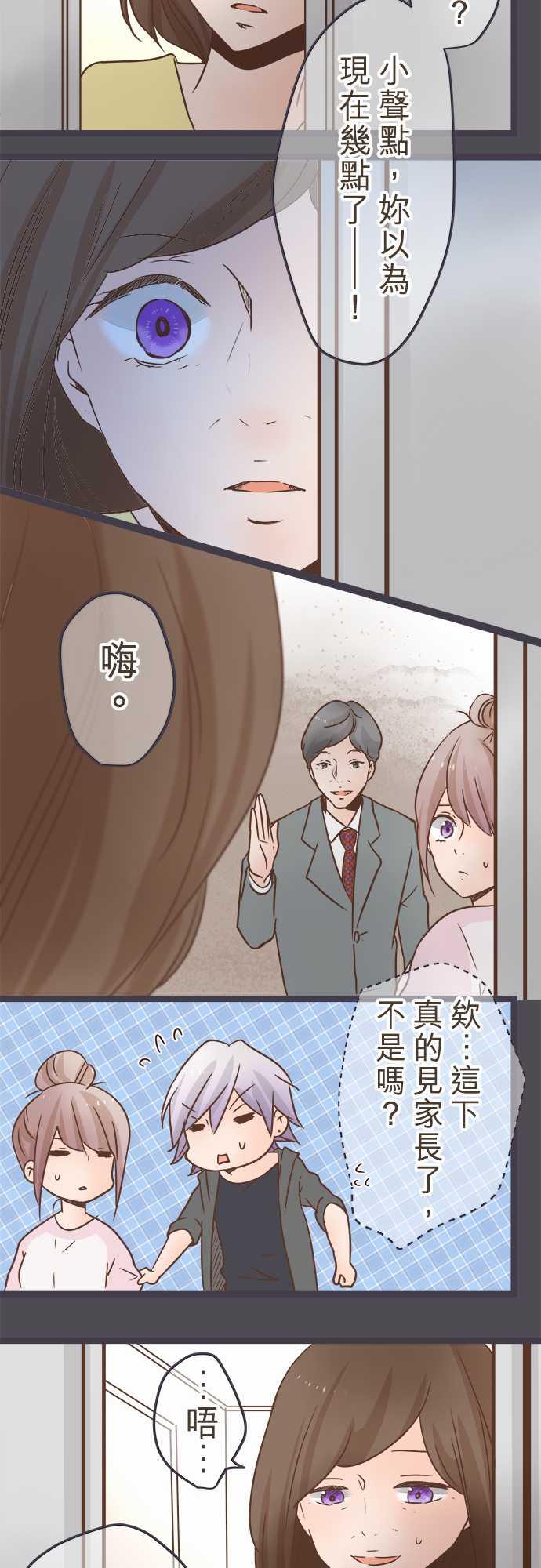 《恋爱不足》漫画最新章节第33话免费下拉式在线观看章节第【12】张图片